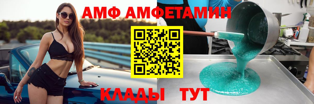 Амфетамин 97% Волжский