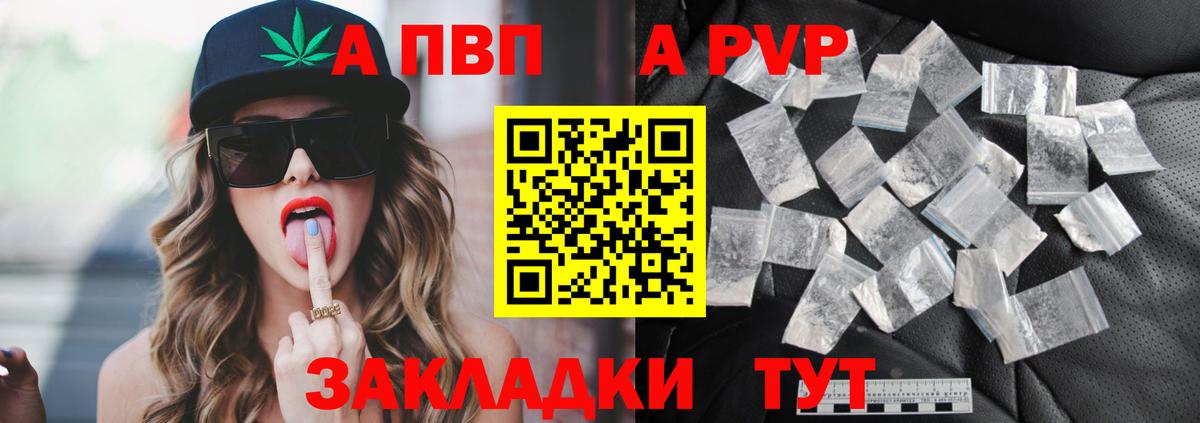Alpha-PVP Crystall  Alpha-PVP СК КРИС  Alpha PVP Crystall  Вход с VPN  Волжский 