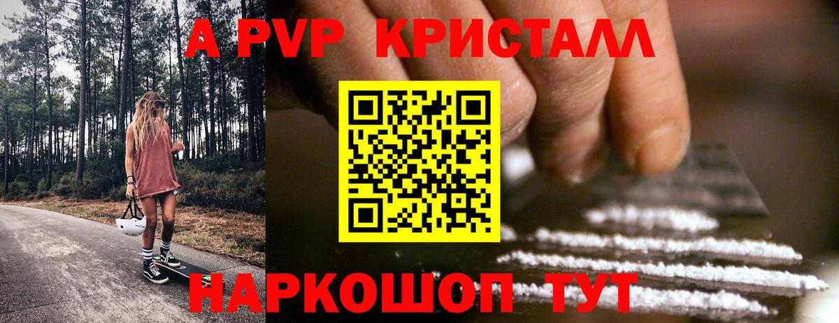 Alpha PVP СК КРИС Волжский