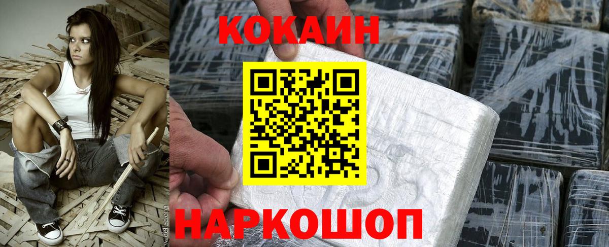 КОКАИН Боливия Волжский