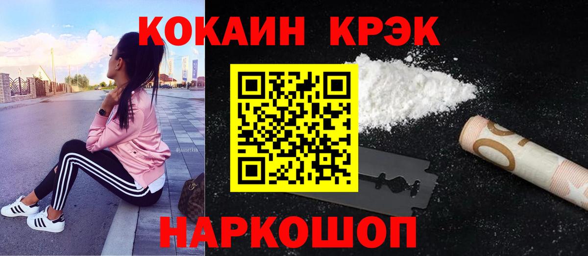 Волжский  Кокаин VHQ  Кокаин Эквадор  КОКАИН  Вход с VPN 