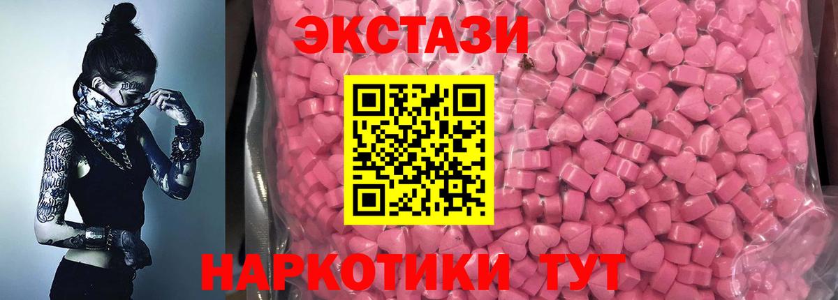 Экстази 99% Волжский