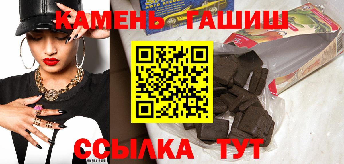 ГАШИШ Изолятор Волжский