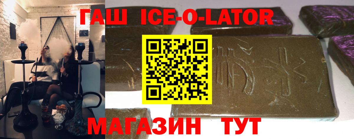 Волжский  Гашиш индика сатива  Вход с VPN 