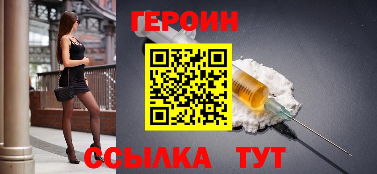 ГЕРОИН гречка  Вход с VPN  Волжский 