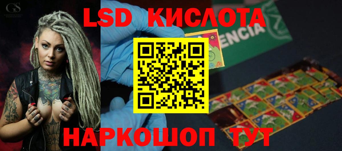 Лсд 25 экстази кислота Волжский