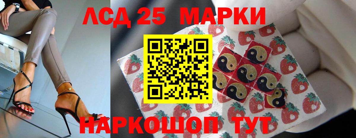 Волжский  ЛСД экстази кислота  LSD-25 экстази кислота  Вход с VPN 