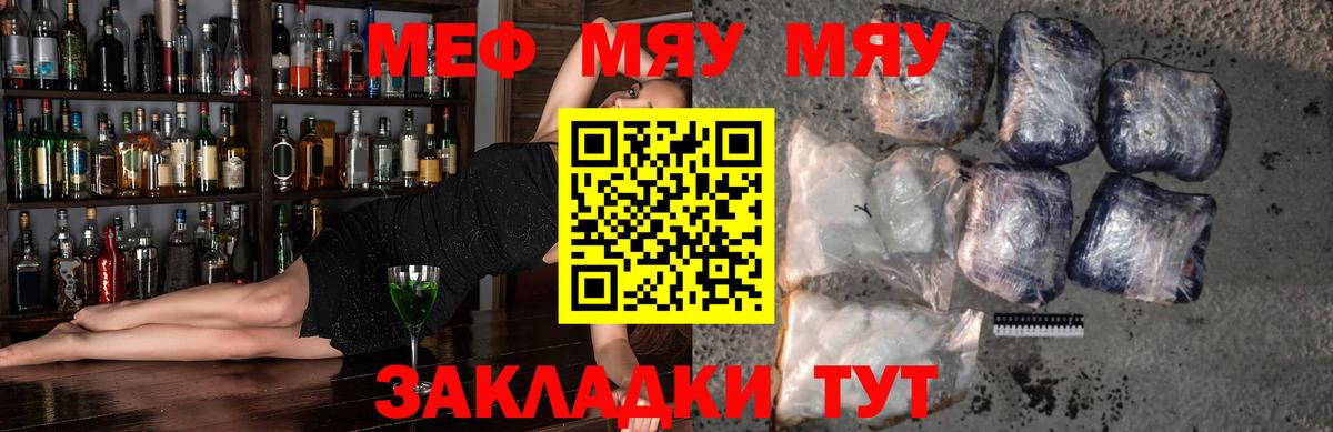 МЕФ  Волжский