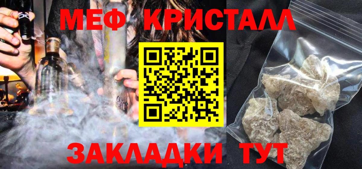 Мефедрон mephedrone  Меф  Вход с VPN  Волжский  Мефедрон мяу мяу 