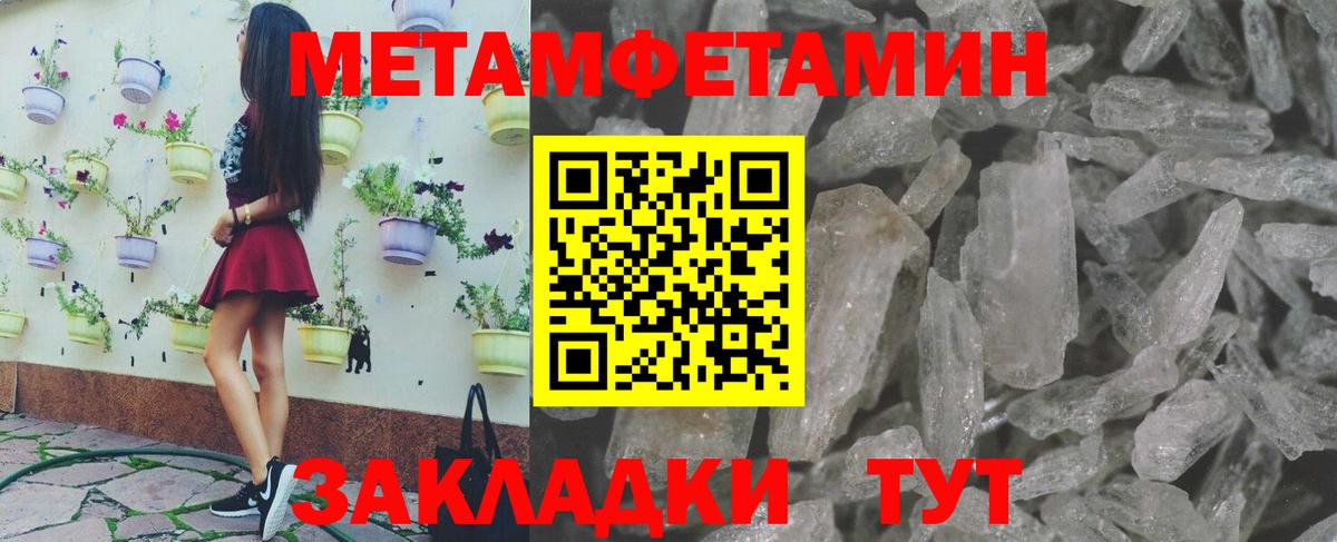 Первитин винт Волжский