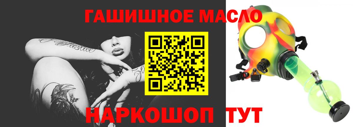 Волжский  ТГК жижа  Вход с VPN  Дистиллят ТГК вейп с тгк 